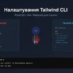 Tailwind CLI Laravel