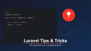 Laravel Tips and tricks