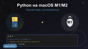 python установка на macos