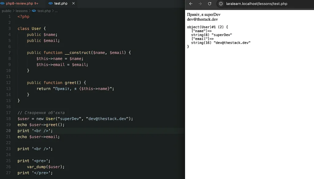 Приклад використання var_dump для налагодження змінних у PHP